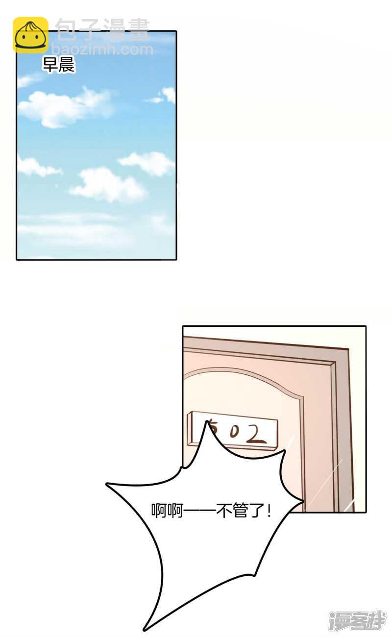 第134话 别调戏我啦！-第131话