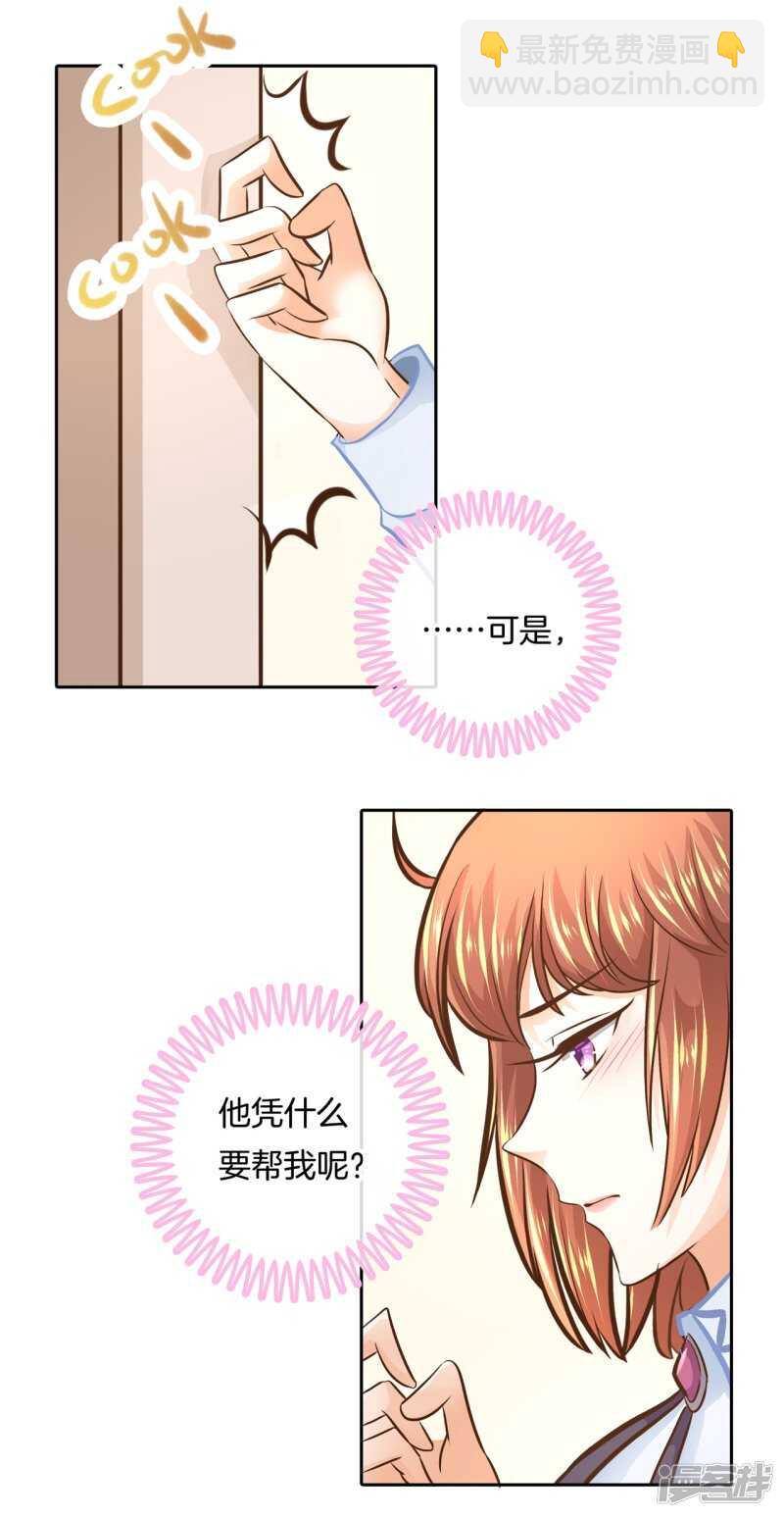 第134话 别调戏我啦！-第131话