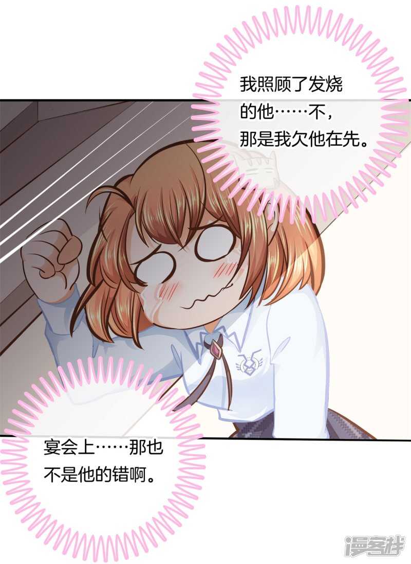 第134话 别调戏我啦！-第131话