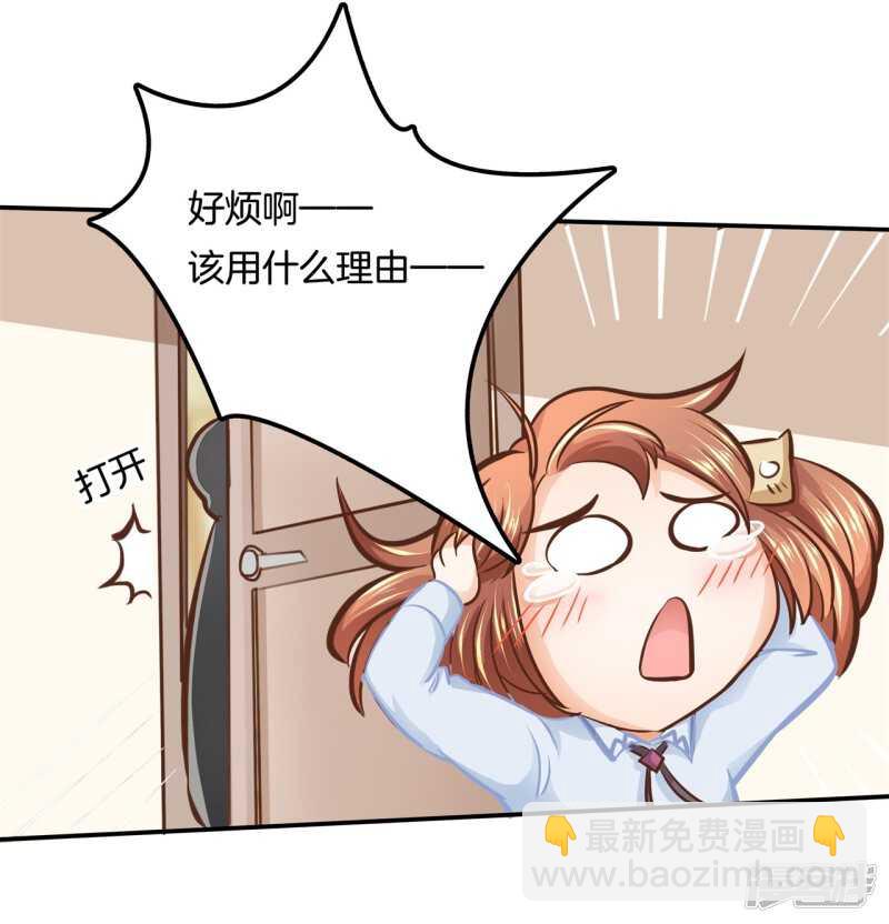 第134话 别调戏我啦！-第131话