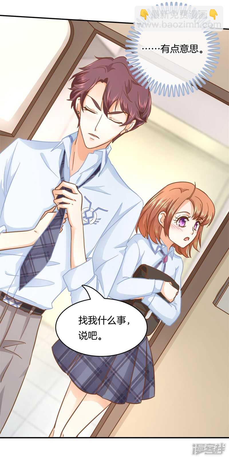 第134话 别调戏我啦！-第131话