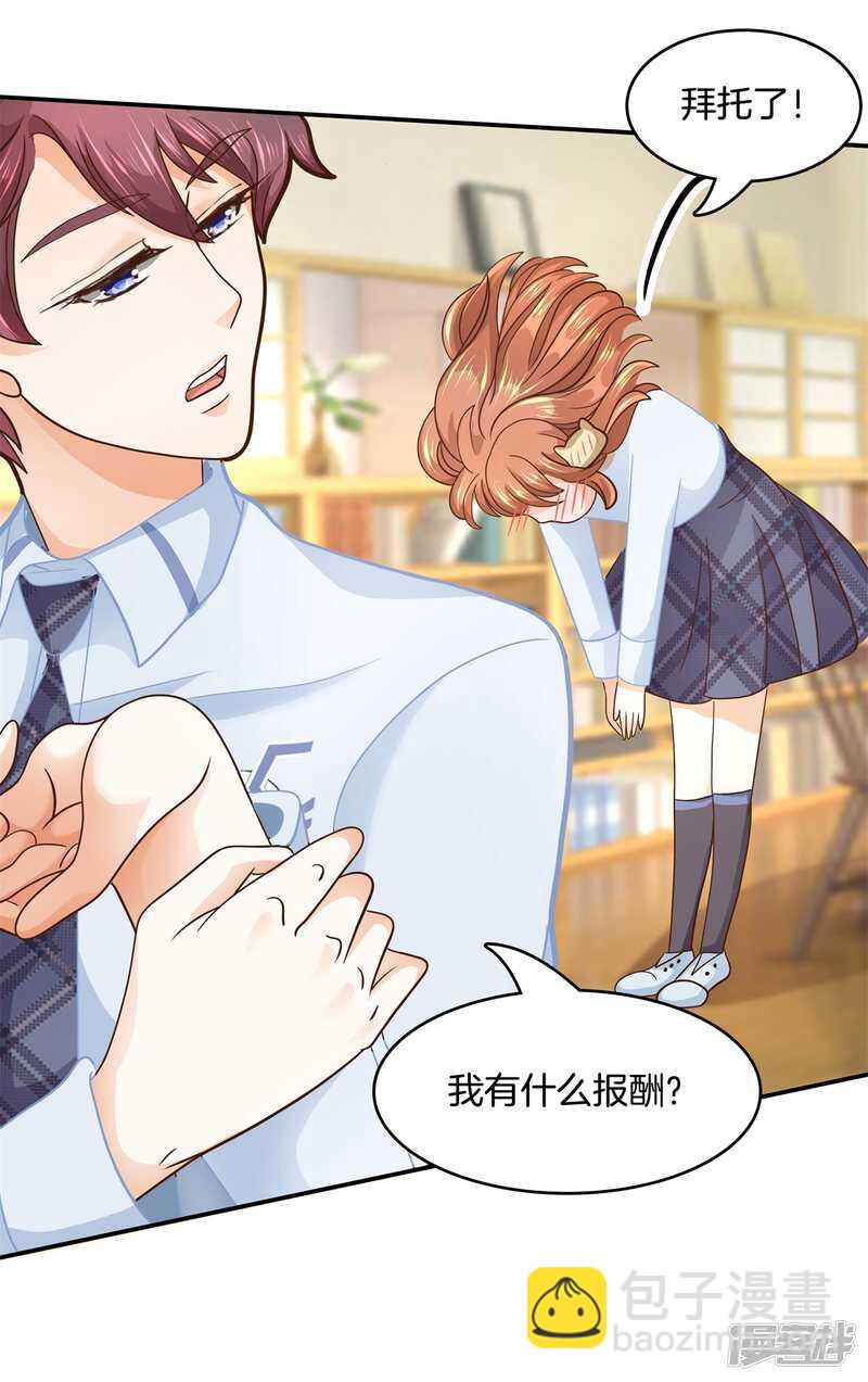 第134话 别调戏我啦！-第131话