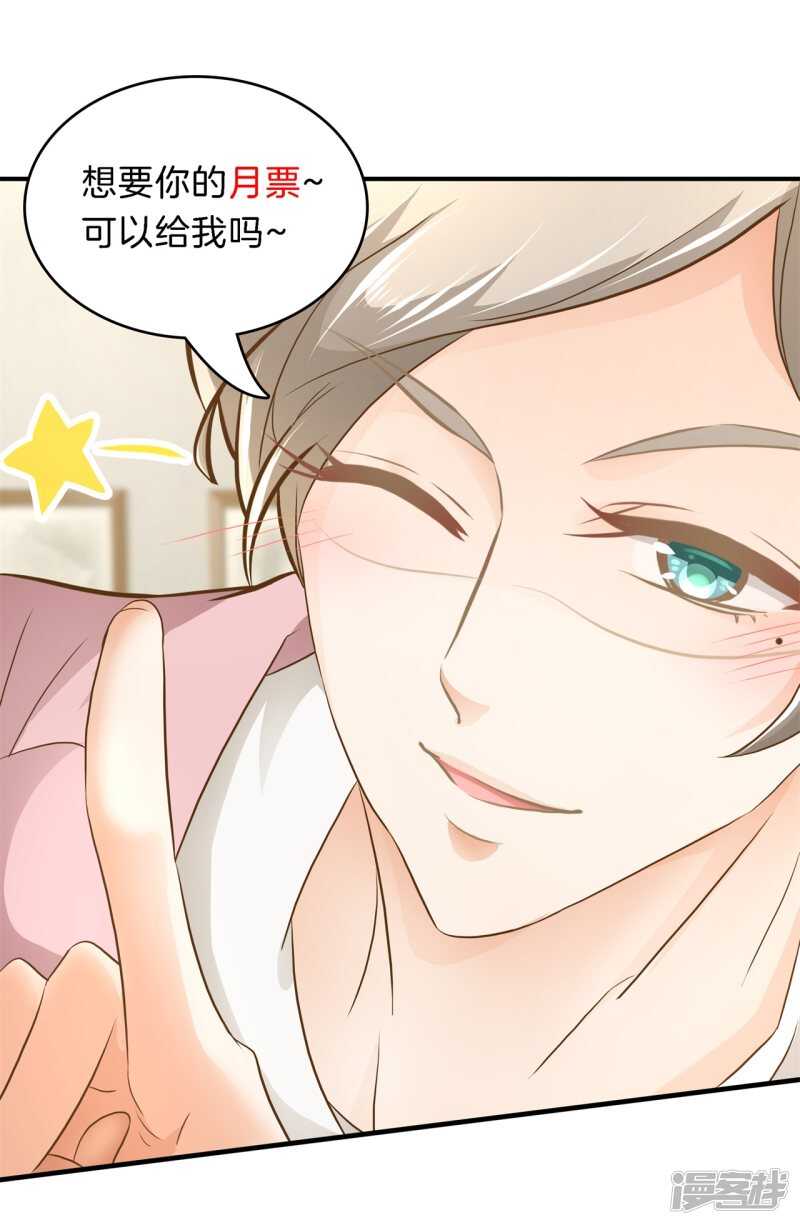 第134话 别调戏我啦！-第131话