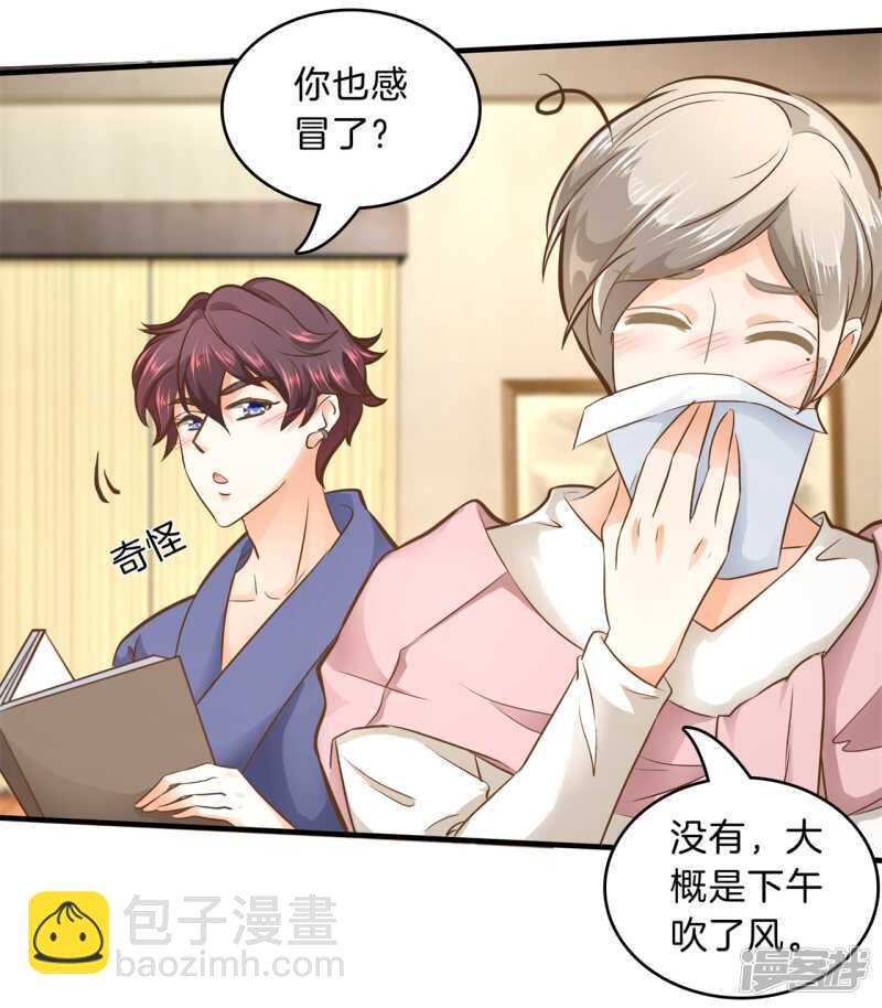第134话 别调戏我啦！-第131话