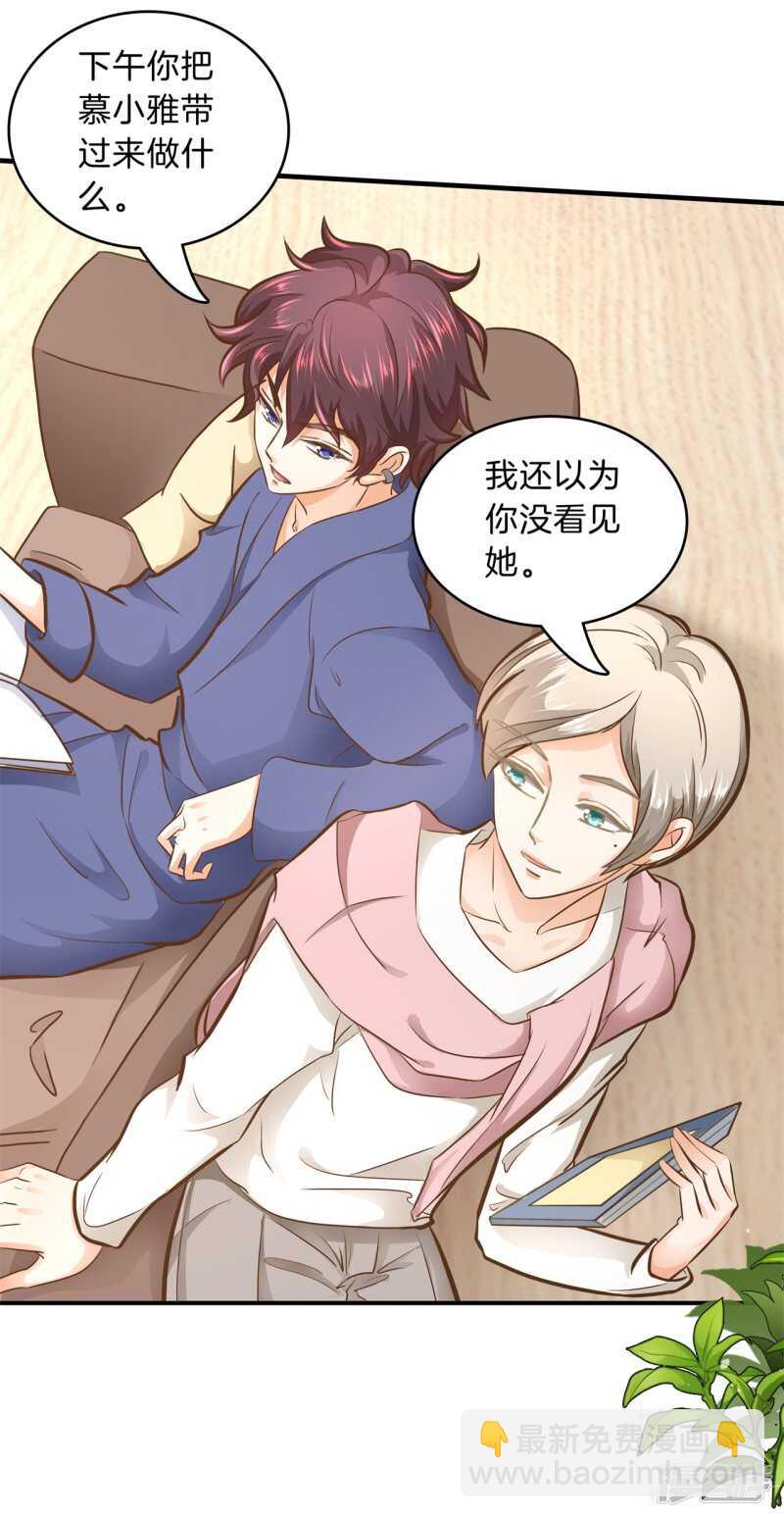 第134话 别调戏我啦！-第131话