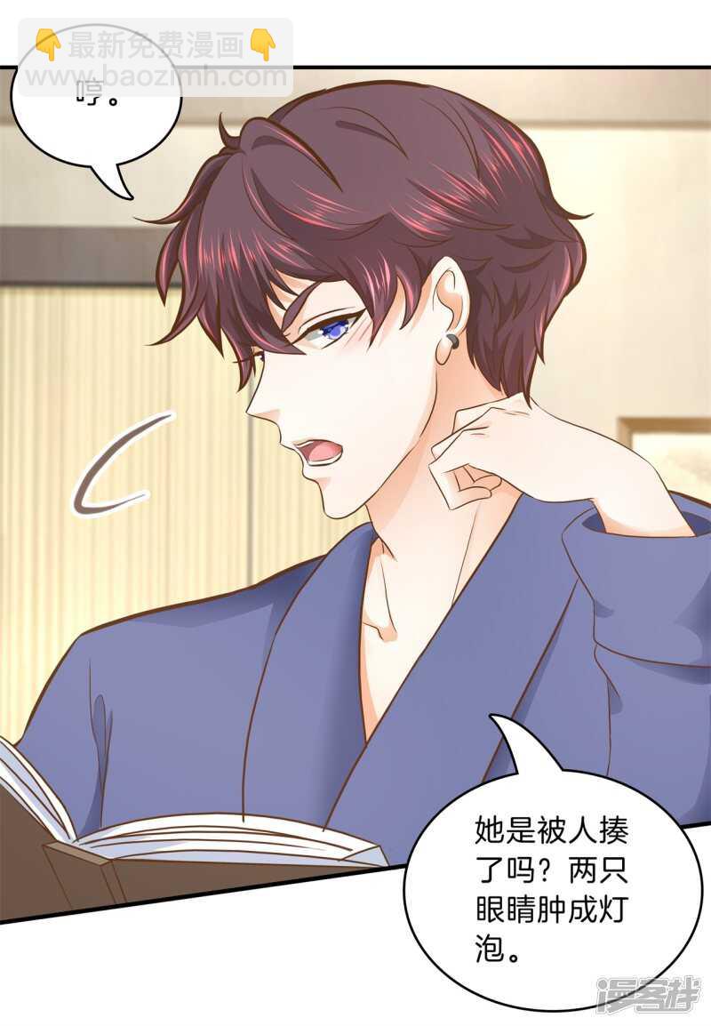 第134话 别调戏我啦！-第131话