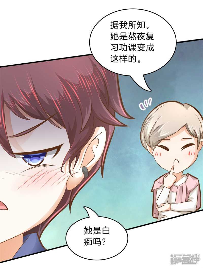 第134话 别调戏我啦！-第131话