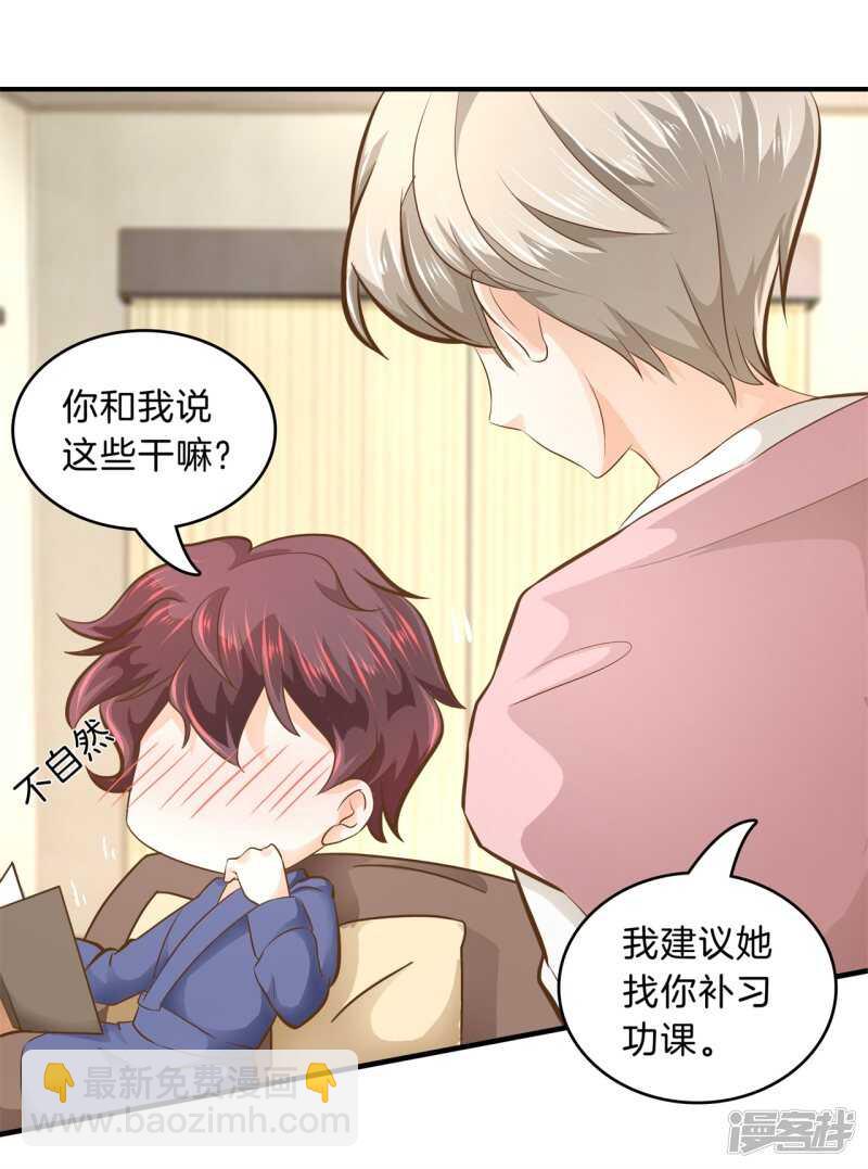 第134话 别调戏我啦！-第131话