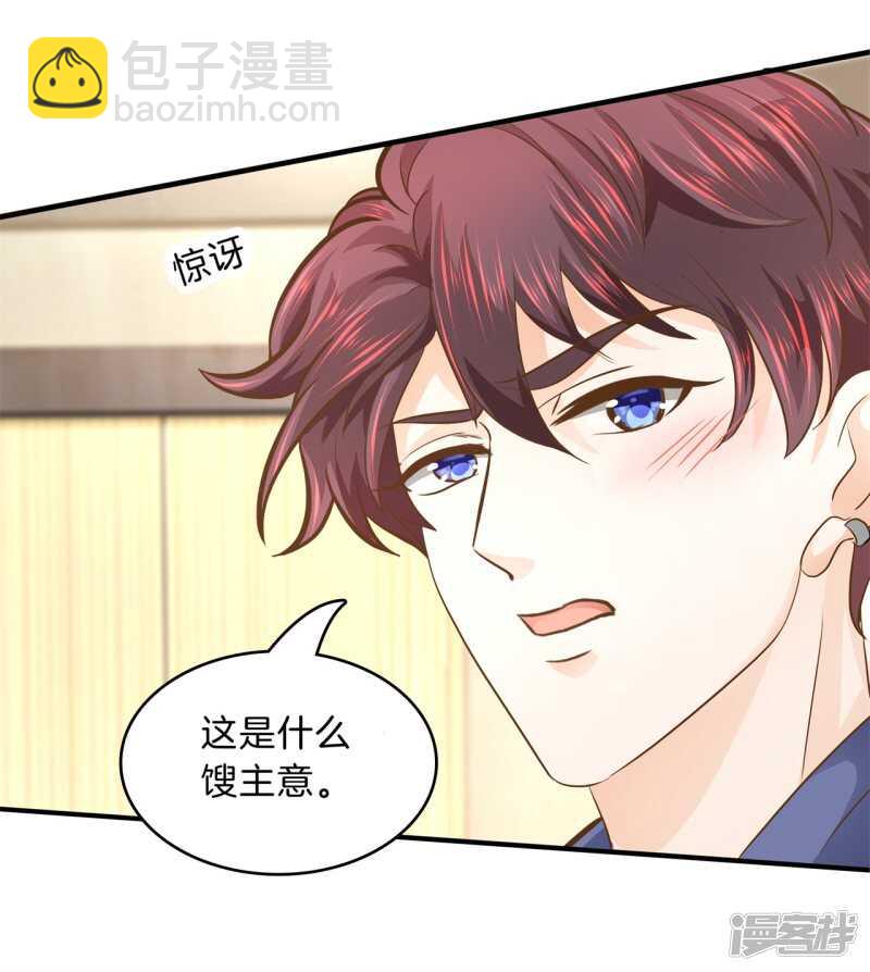 第134话 别调戏我啦！-第131话