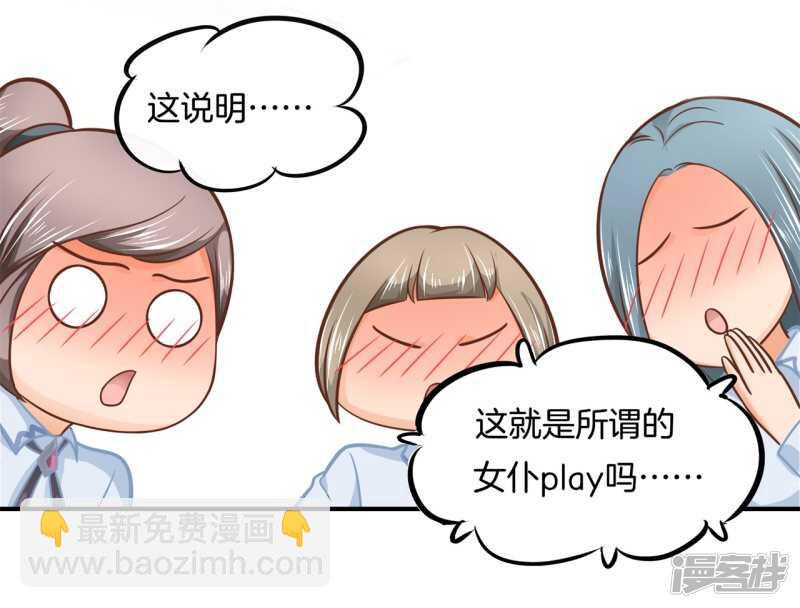 第136话 恋爱使人反常-第133话