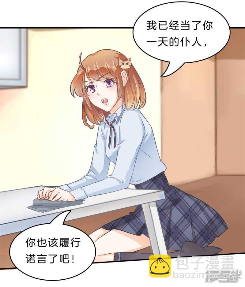 第136话 恋爱使人反常-第133话