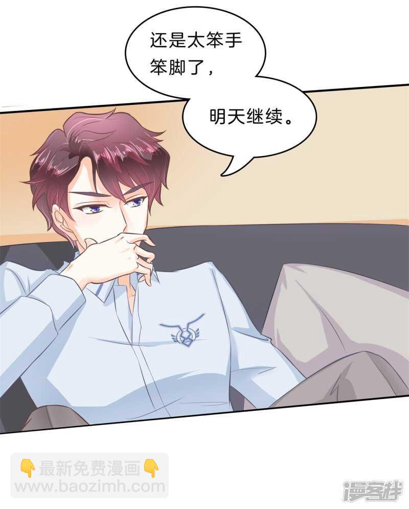 第136话 恋爱使人反常-第133话