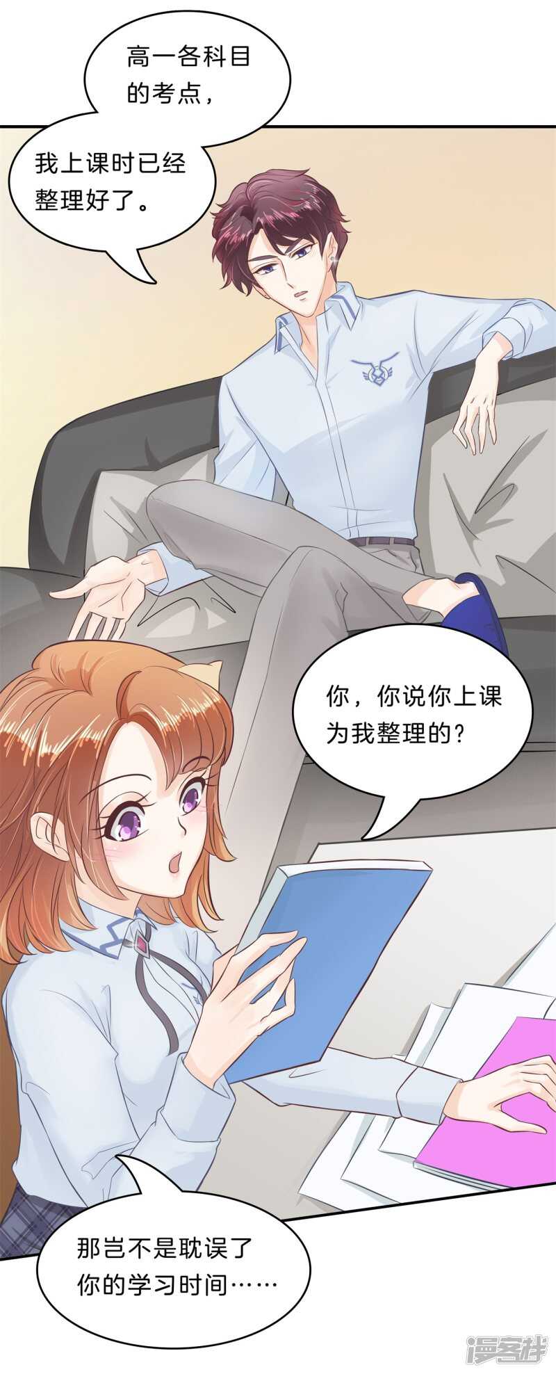 第136话 恋爱使人反常-第133话