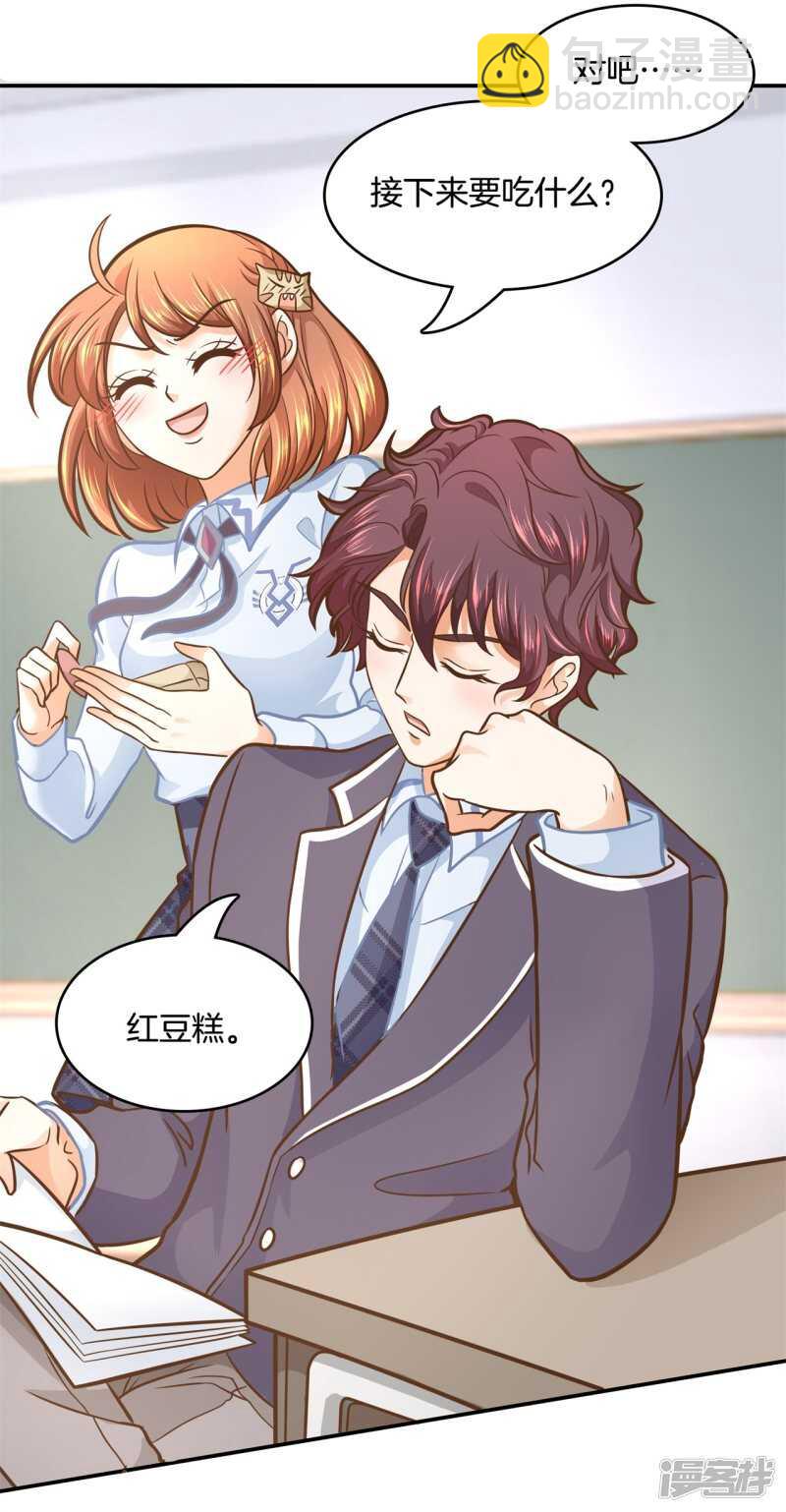第136话 恋爱使人反常-第133话