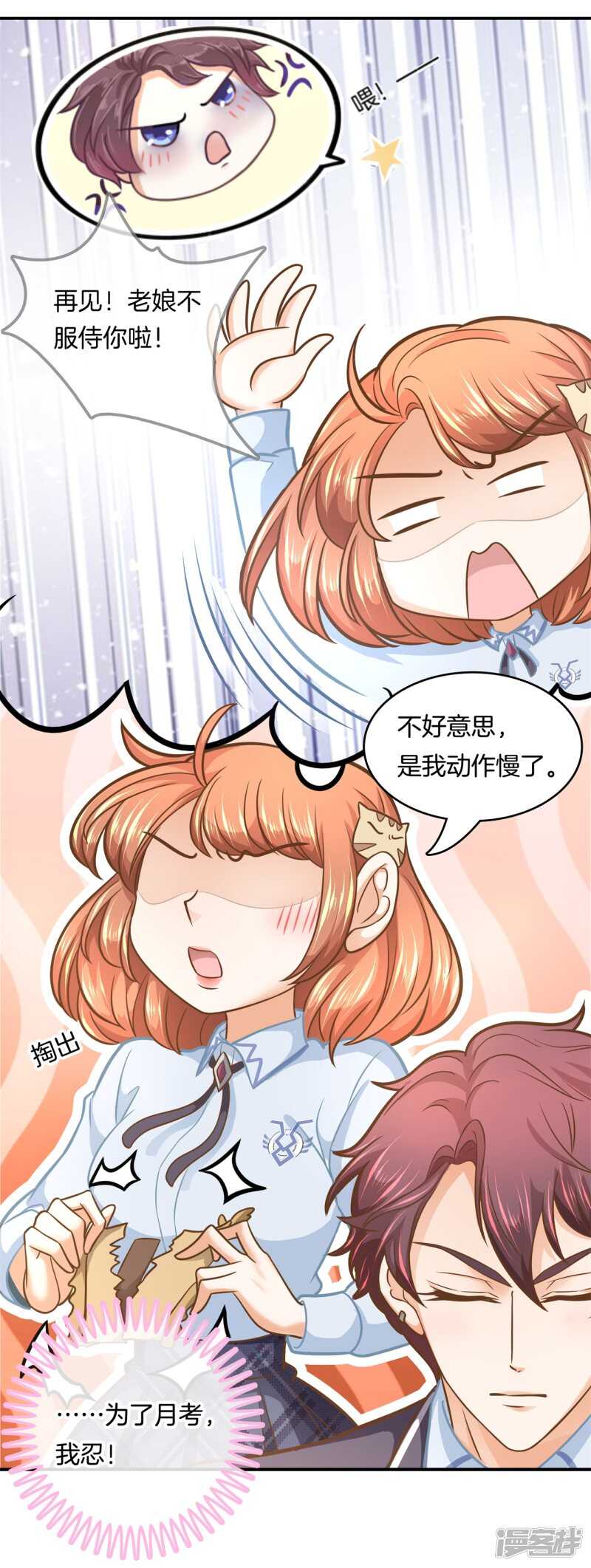 第136话 恋爱使人反常-第133话