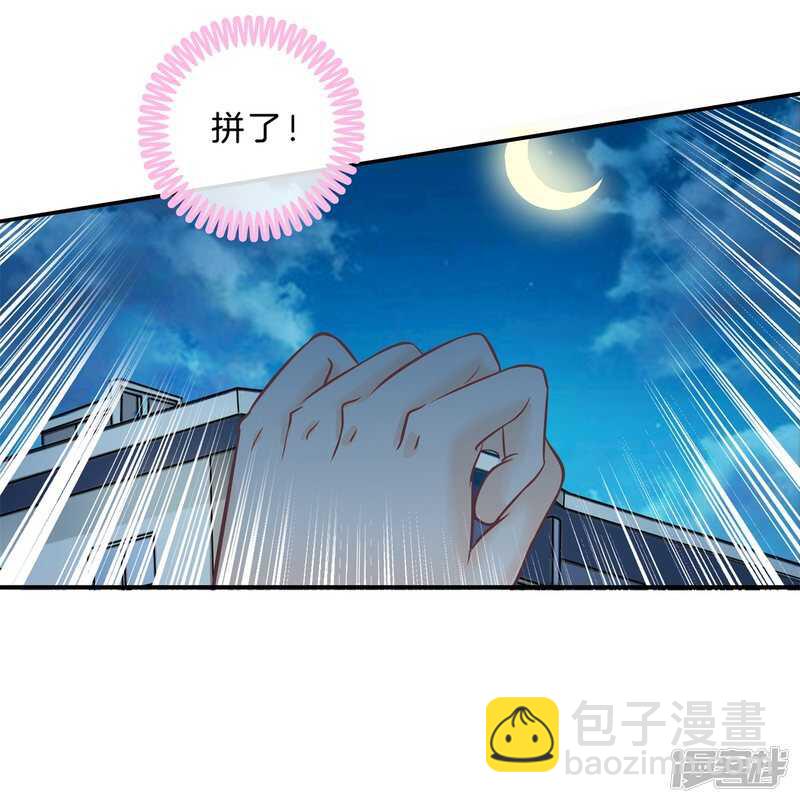 第138话 居然拿我当奖品？！-第135话