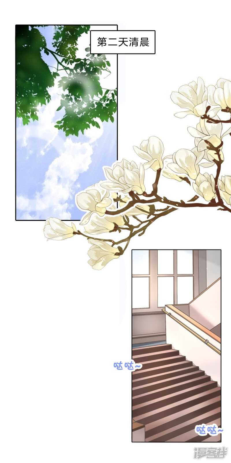 第138话 居然拿我当奖品？！-第135话