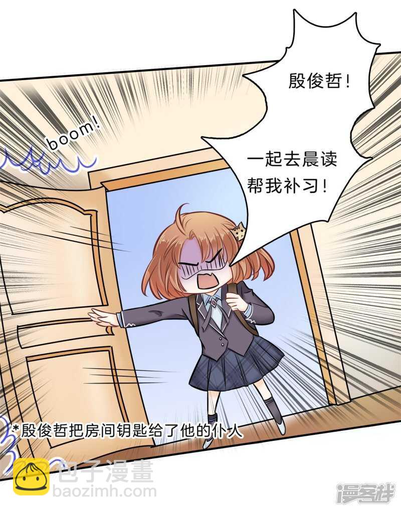 第138话 居然拿我当奖品？！-第135话