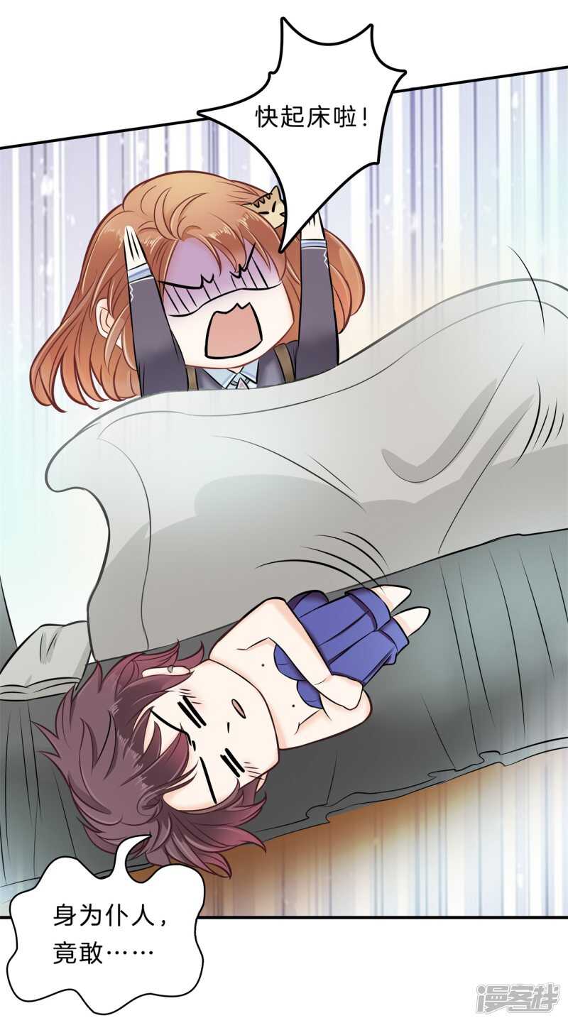 第138话 居然拿我当奖品？！-第135话