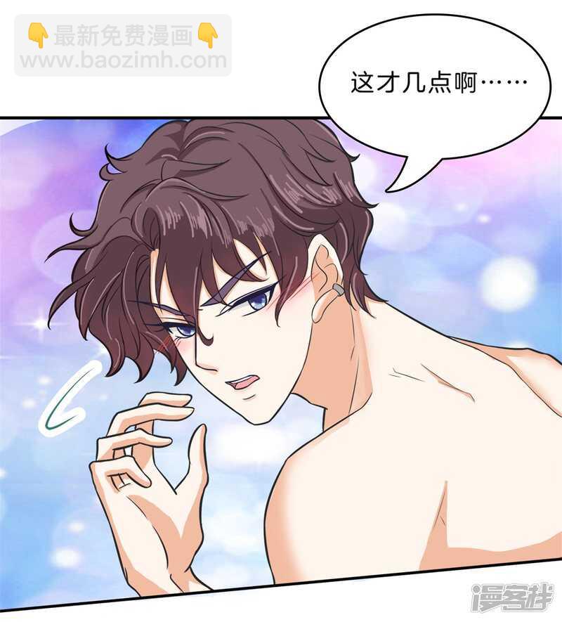 第138话 居然拿我当奖品？！-第135话