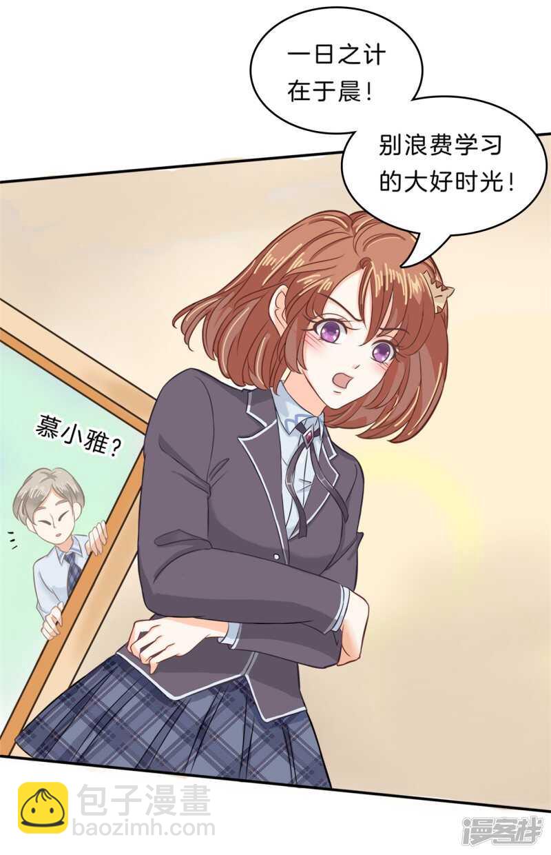 第138话 居然拿我当奖品？！-第135话