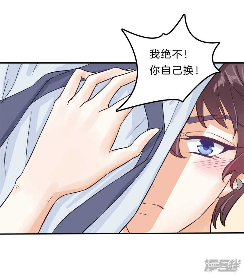 第138话 居然拿我当奖品？！-第135话
