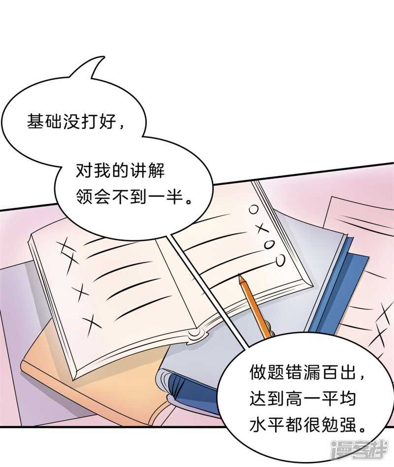 第138话 居然拿我当奖品？！-第135话