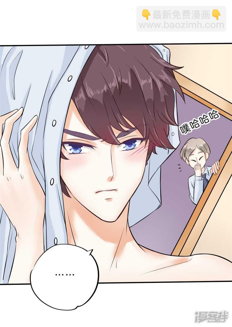 第138话 居然拿我当奖品？！-第135话
