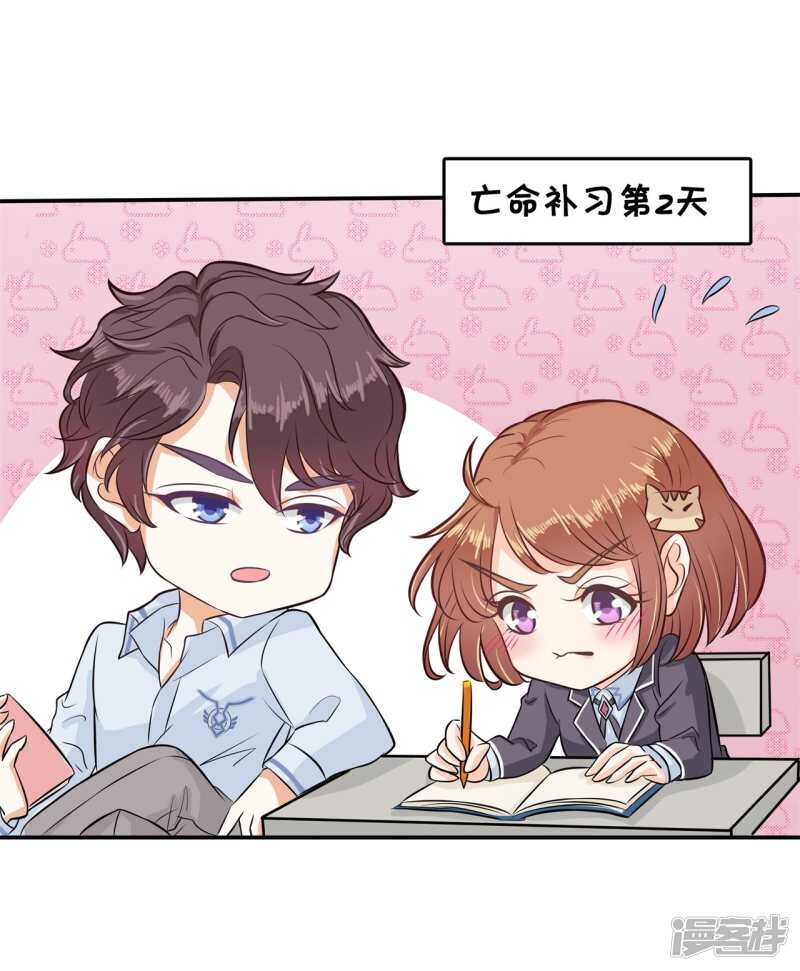 第138话 居然拿我当奖品？！-第135话