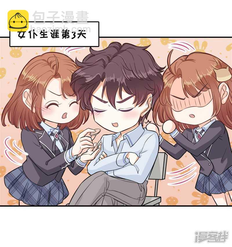第138话 居然拿我当奖品？！-第135话