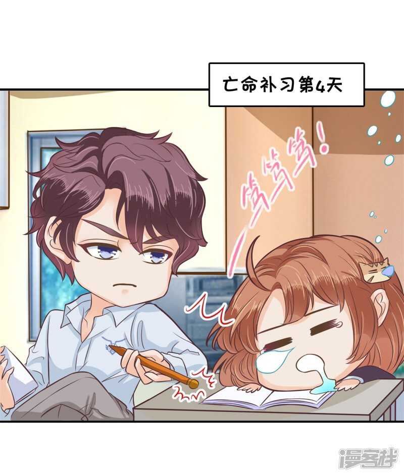 第138话 居然拿我当奖品？！-第135话