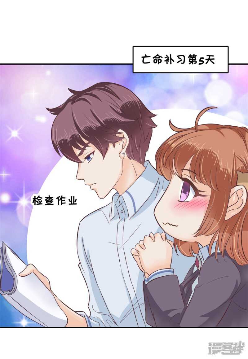 第138话 居然拿我当奖品？！-第135话