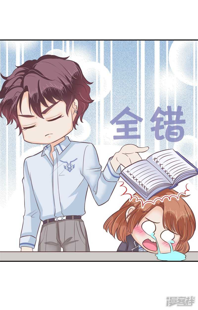 第138话 居然拿我当奖品？！-第135话