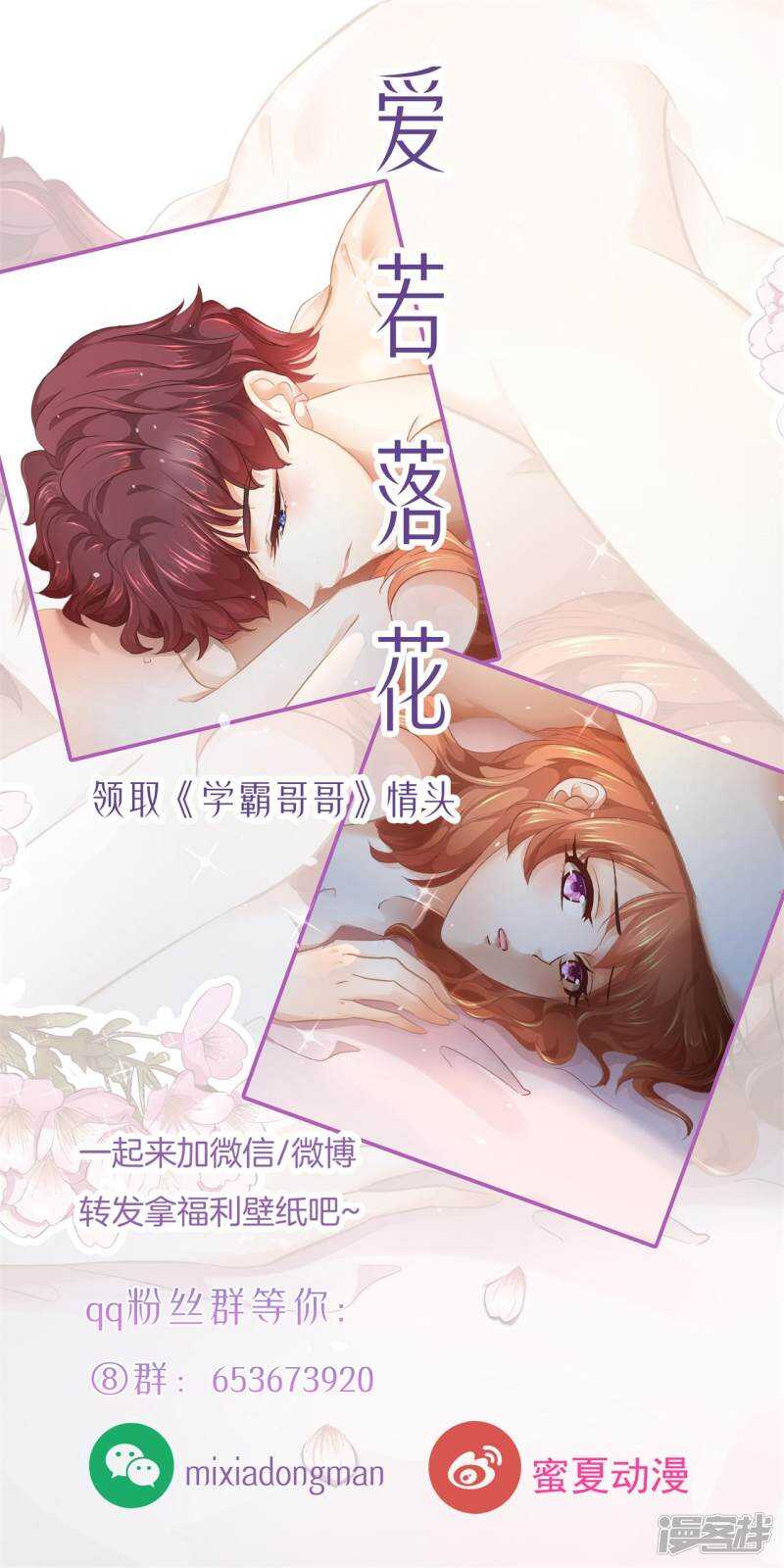 第138话 居然拿我当奖品？！-第135话