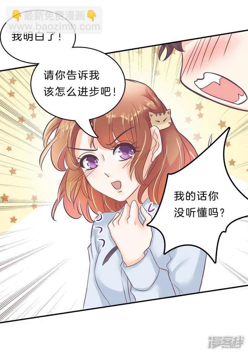 第138话 居然拿我当奖品？！-第135话