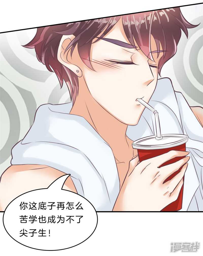 第138话 居然拿我当奖品？！-第135话