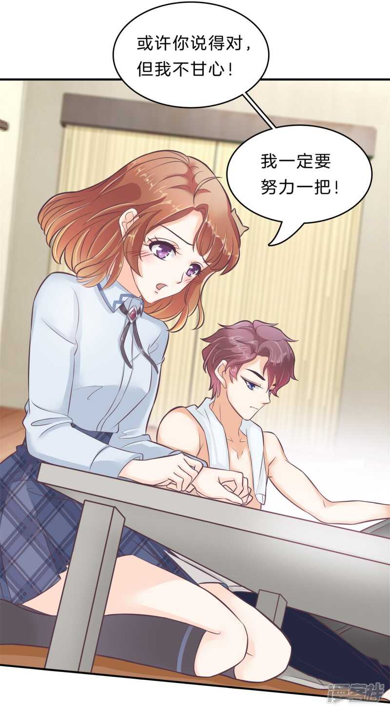 第138话 居然拿我当奖品？！-第135话