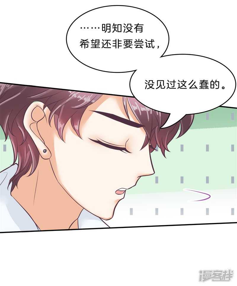 第138话 居然拿我当奖品？！-第135话