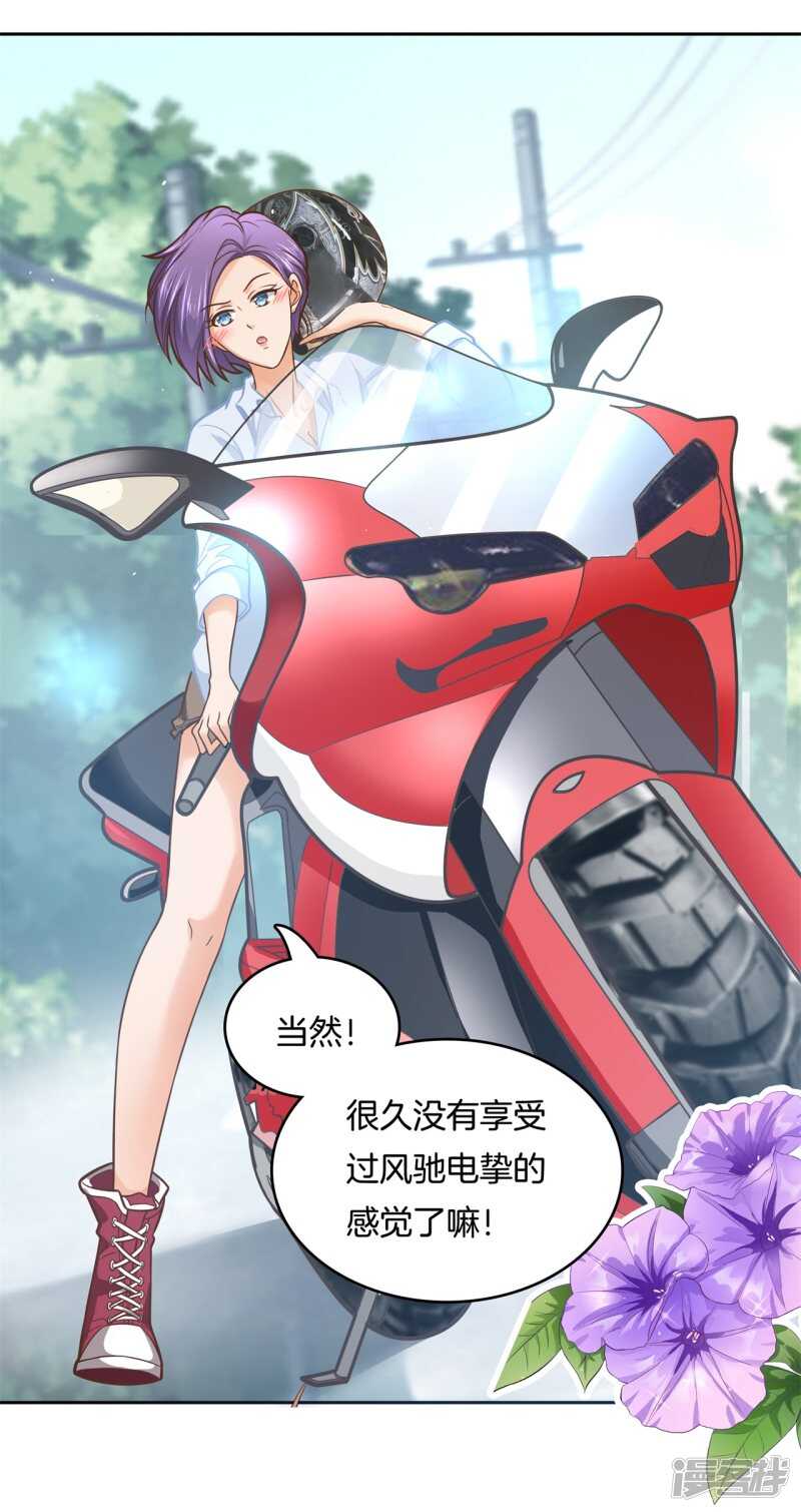 第140话 挑拨离间-第137话