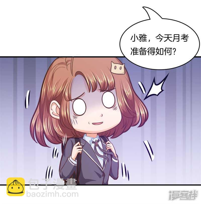 第140话 挑拨离间-第137话