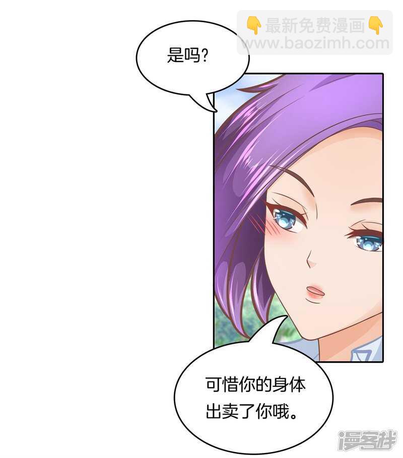 第140话 挑拨离间-第137话