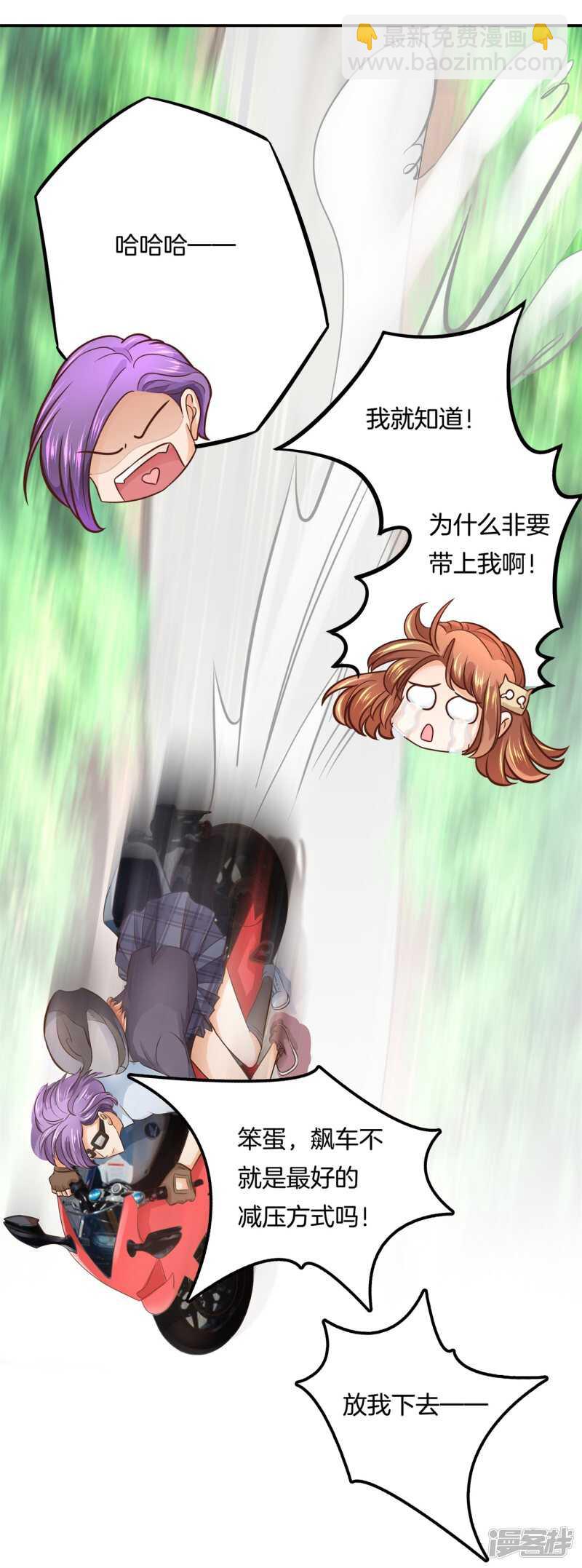 第140话 挑拨离间-第137话