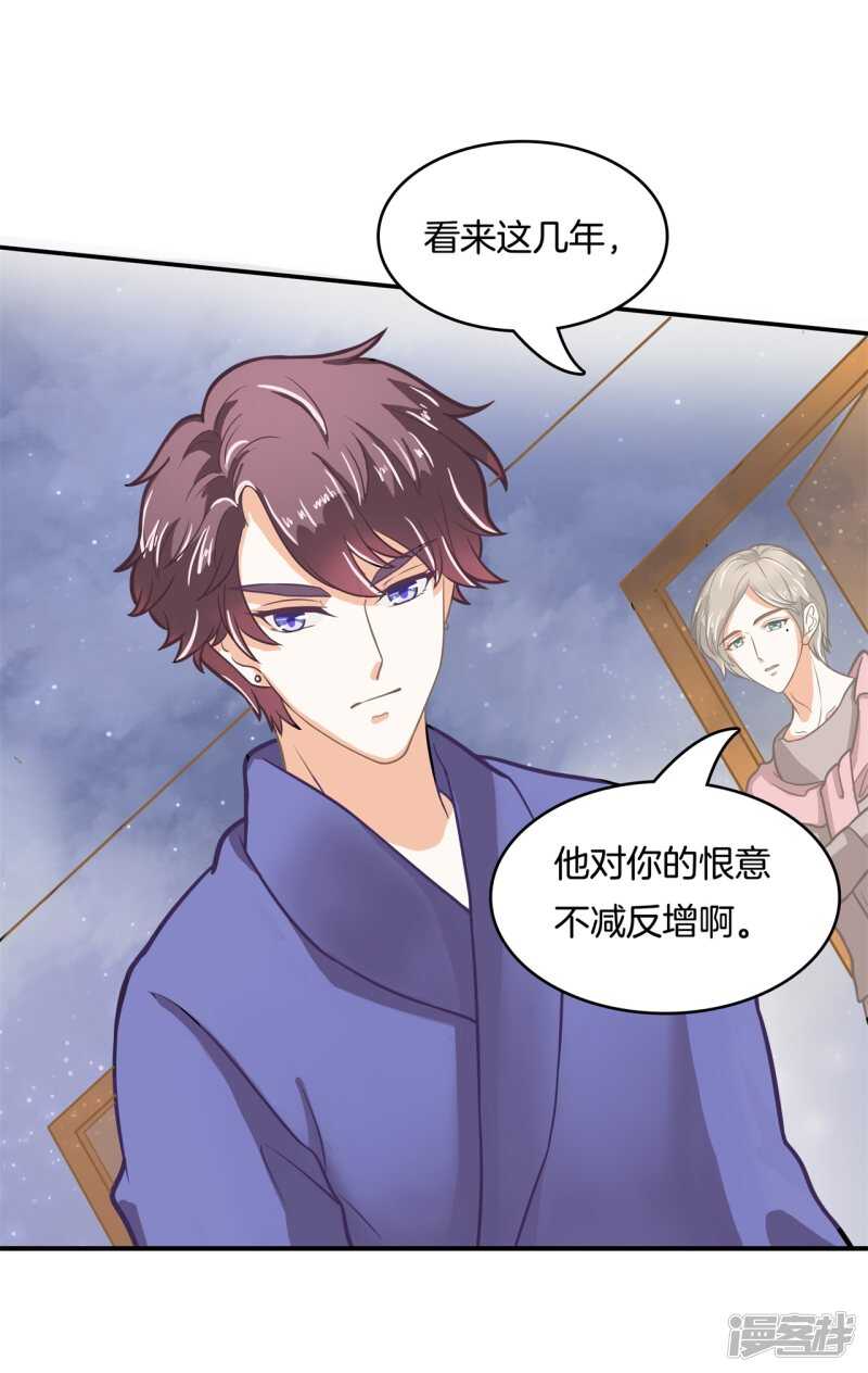 第140话 挑拨离间-第137话