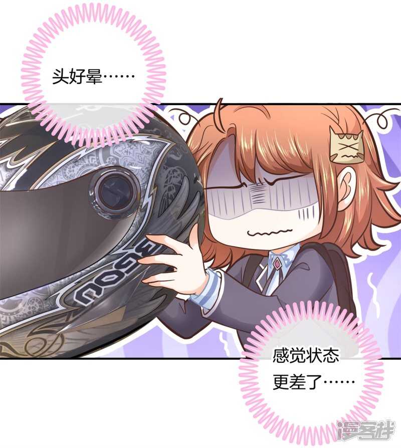 第140话 挑拨离间-第137话