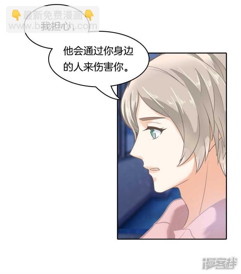 第140话 挑拨离间-第137话