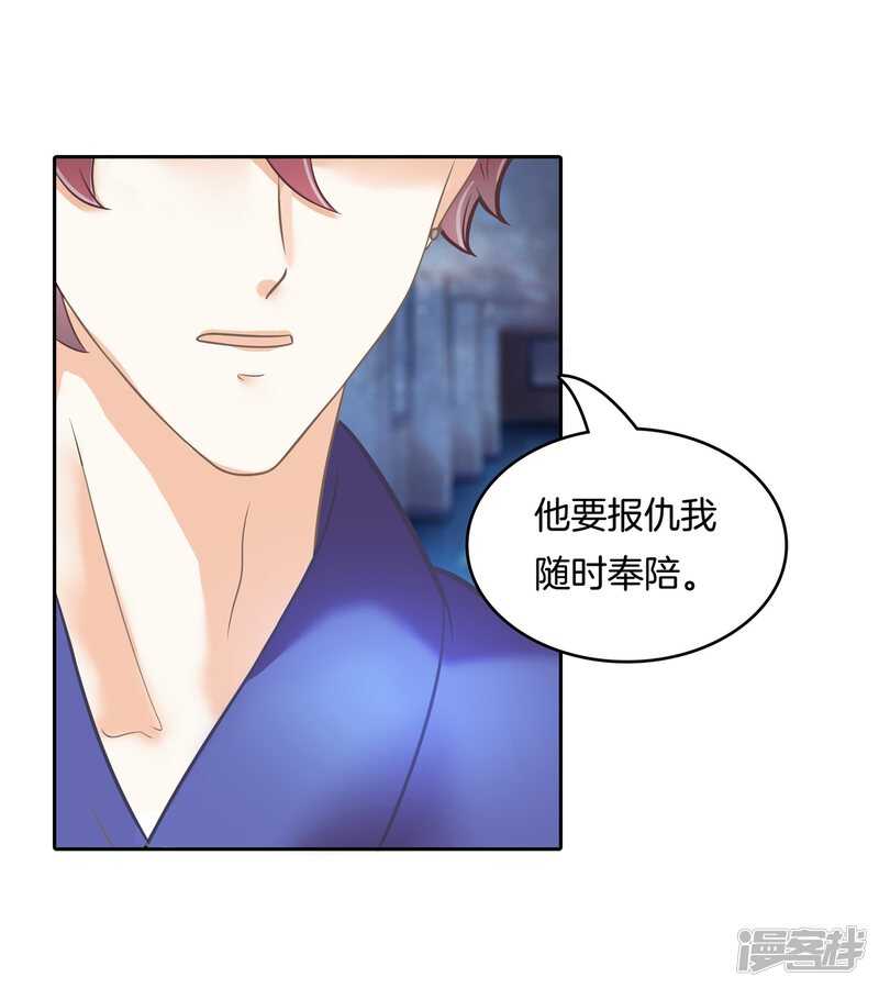 第140话 挑拨离间-第137话