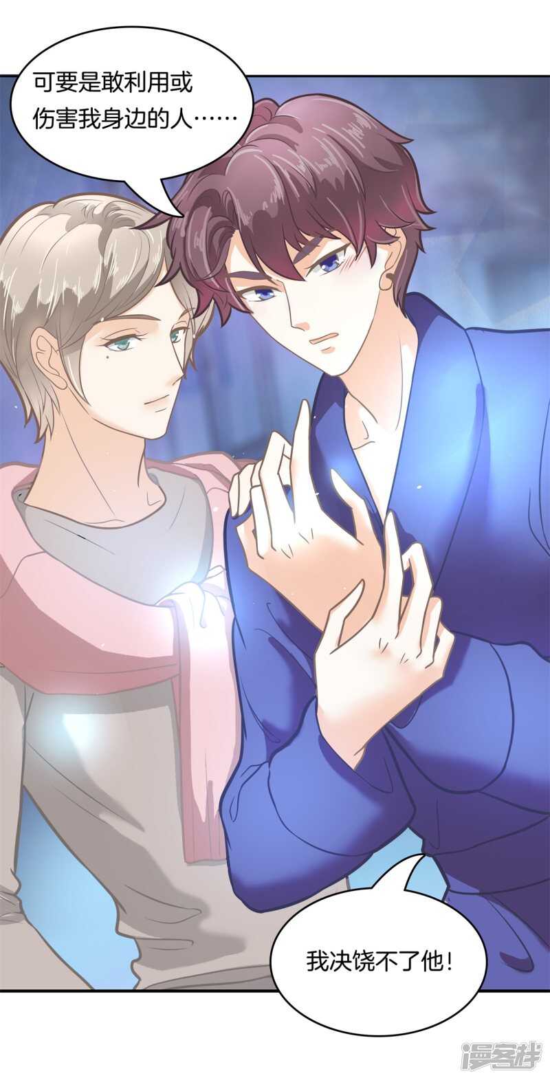 第140话 挑拨离间-第137话