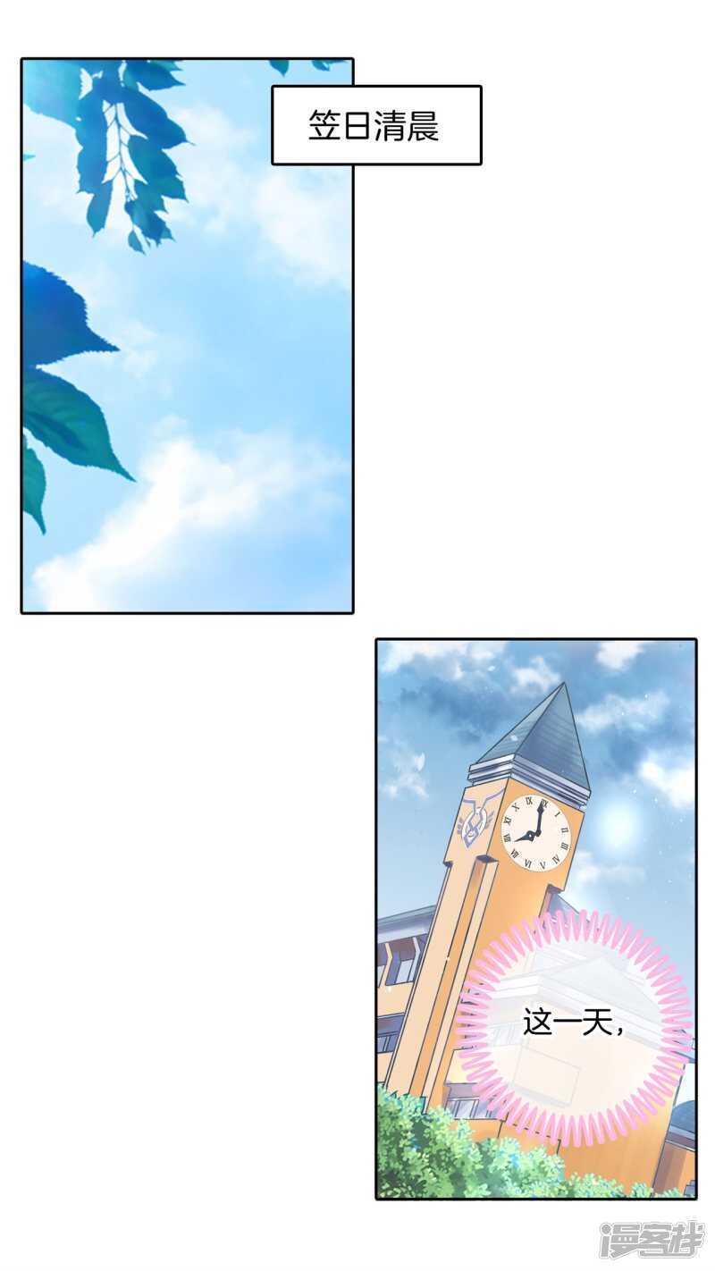 第140话 挑拨离间-第137话
