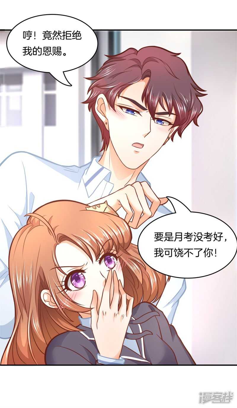 第142话 与田径社的战争-第139话