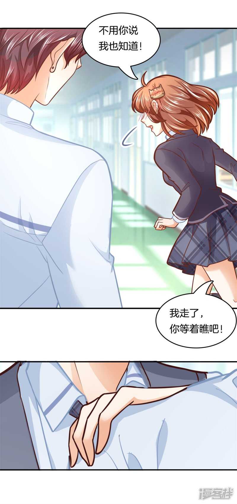 第142话 与田径社的战争-第139话